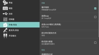 电子琴模拟器图4
