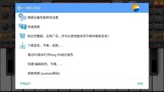 电子琴模拟器图1