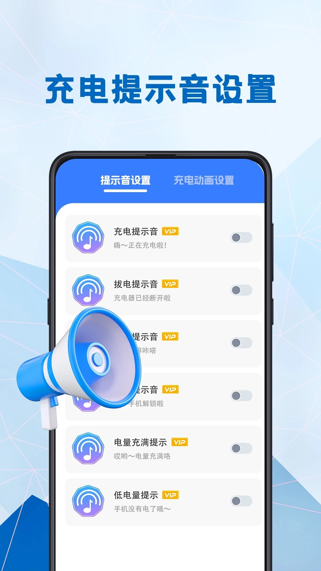 电池健康医生安卓官方版图2