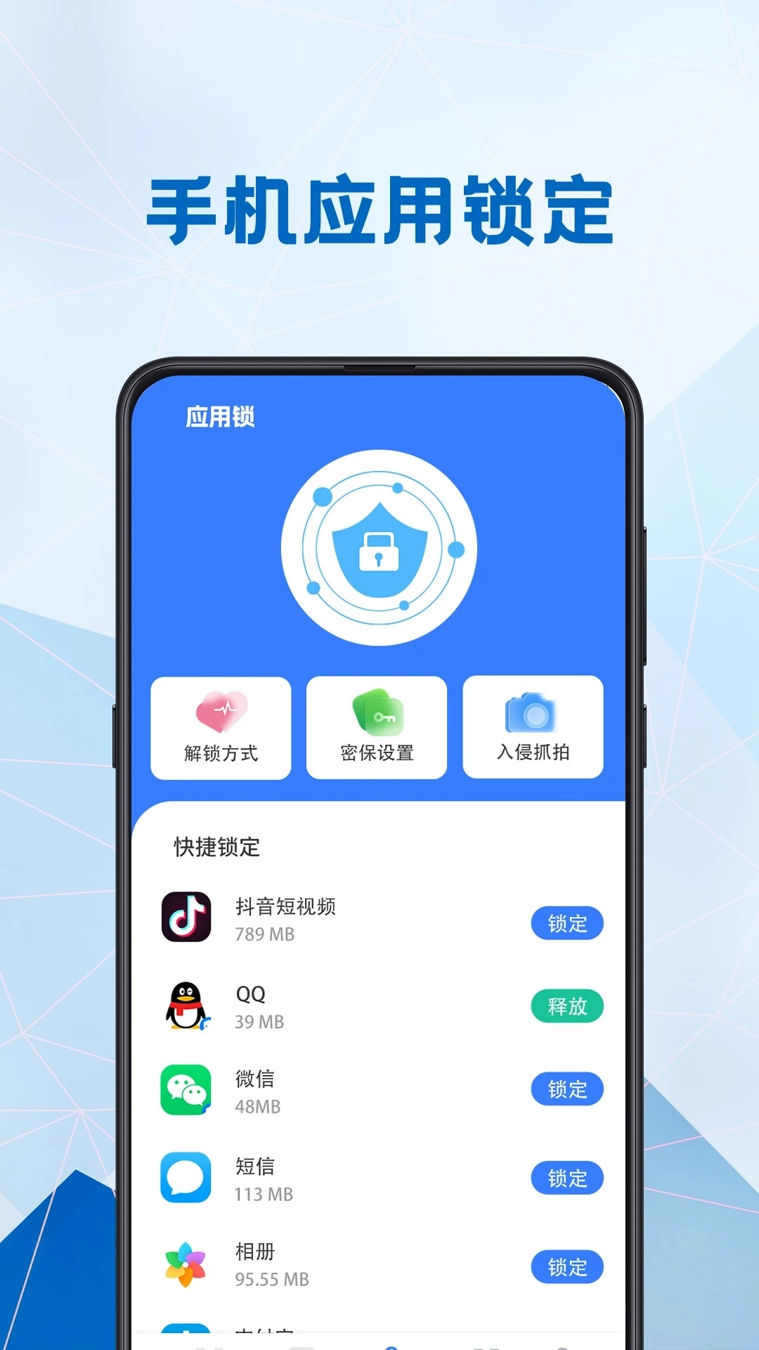 电池健康医生安卓官方版图3