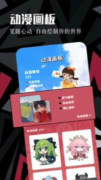 虫虫动漫手机版