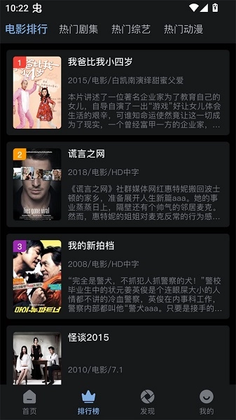 北川影视安卓版