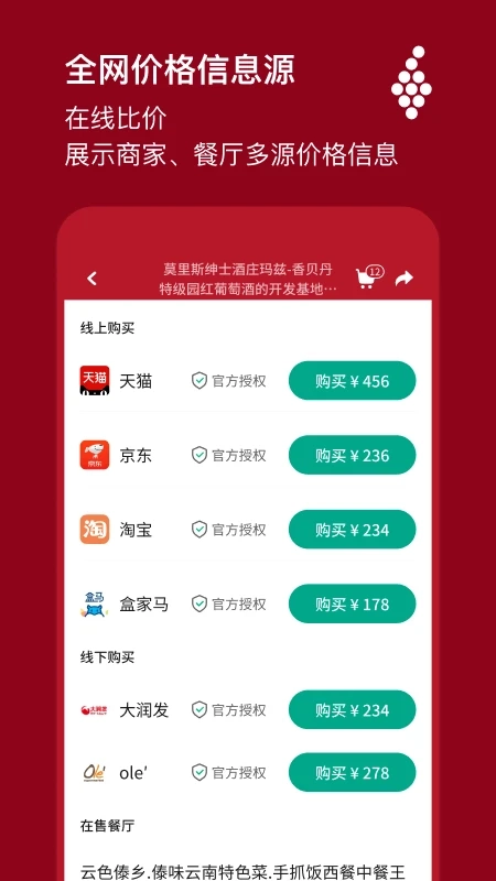 唯唯诺正版图2