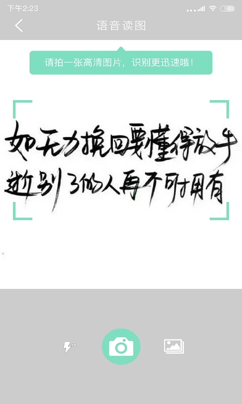 拍照閱讀寶免費(fèi)正版截圖3