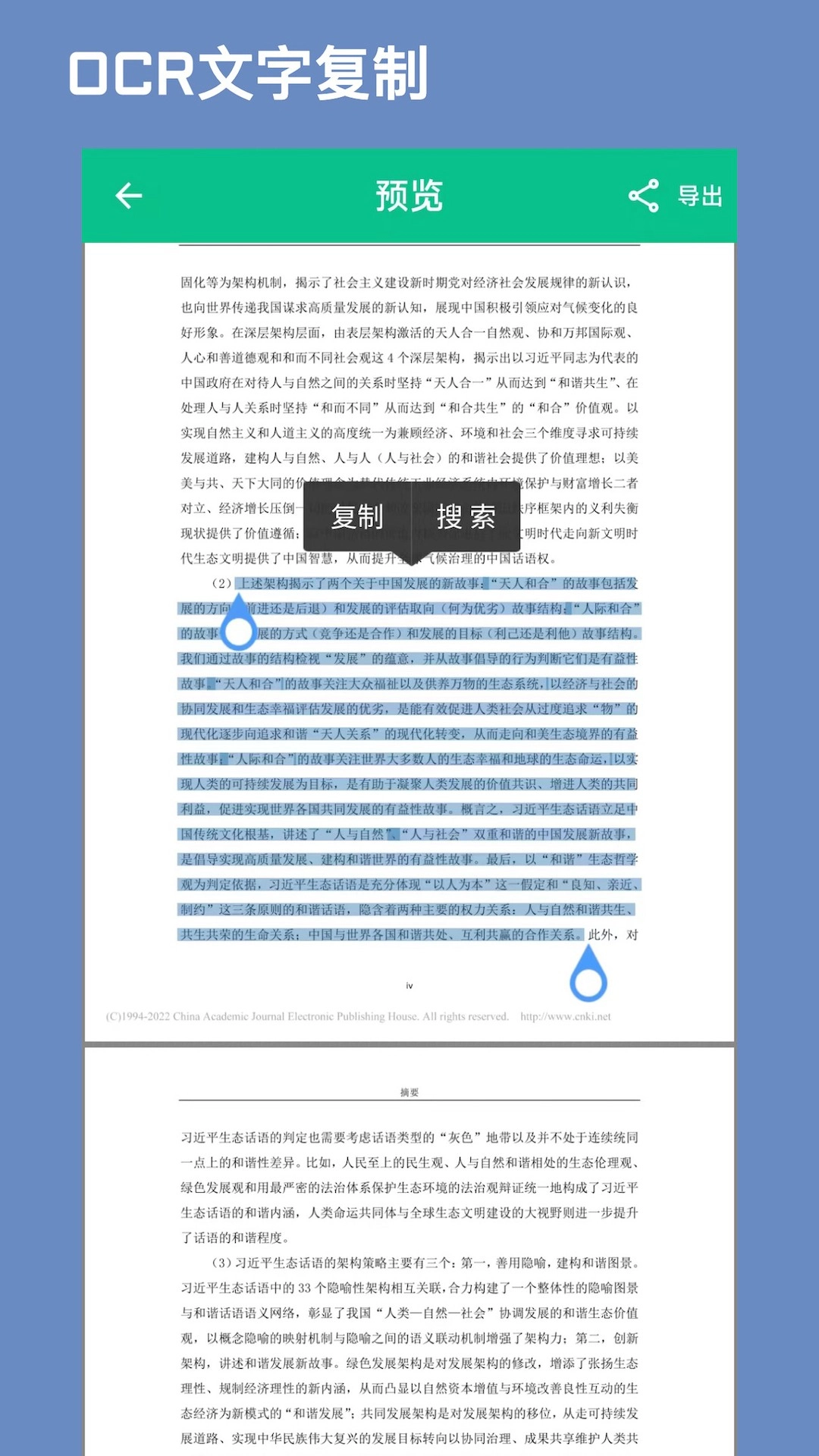 CAJ文献阅读器2026最新版