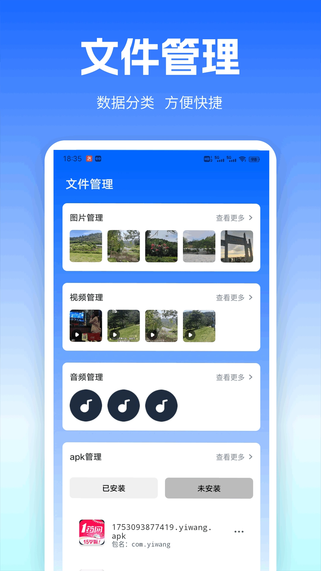 转移ios官方正版图3