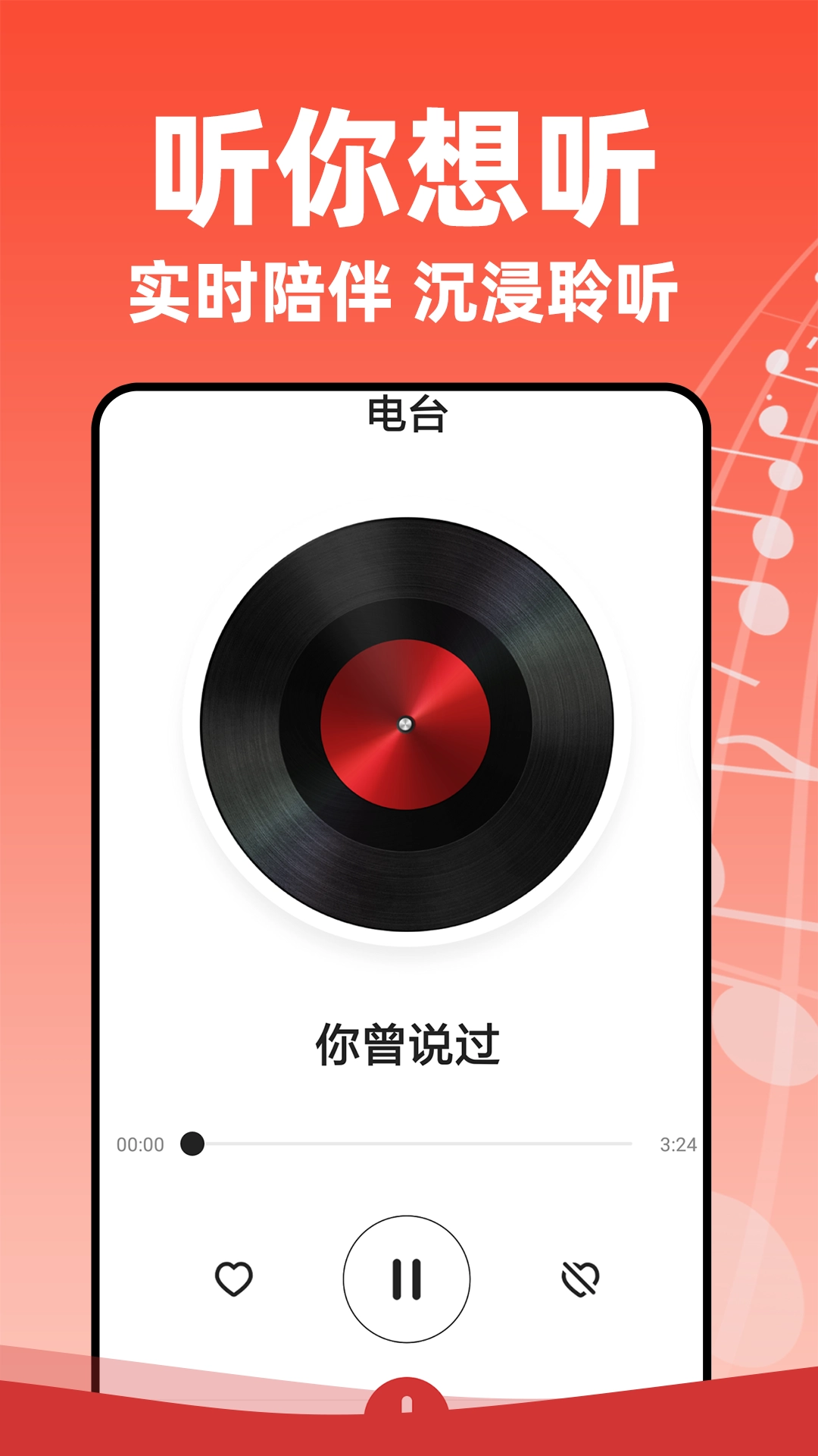 老歌多多手机版