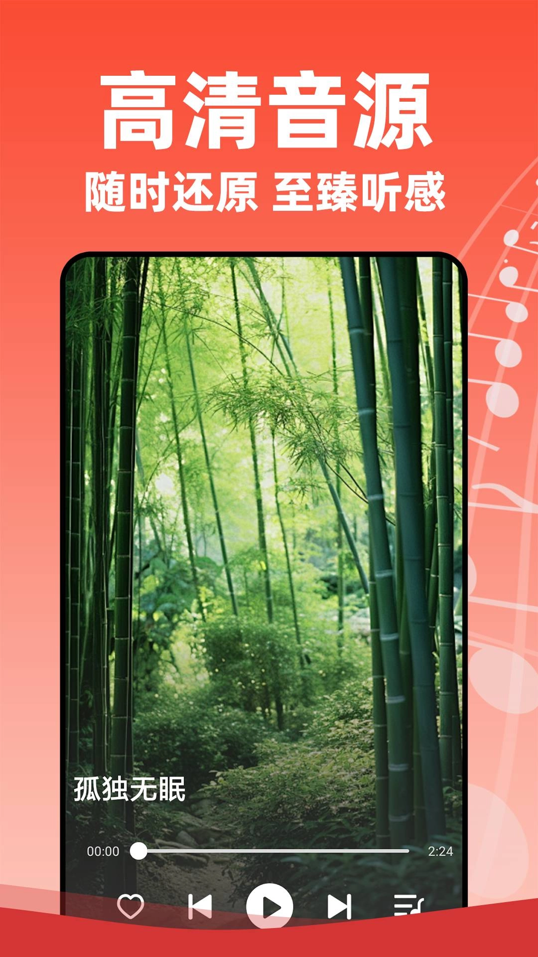 老歌多多安卓版4