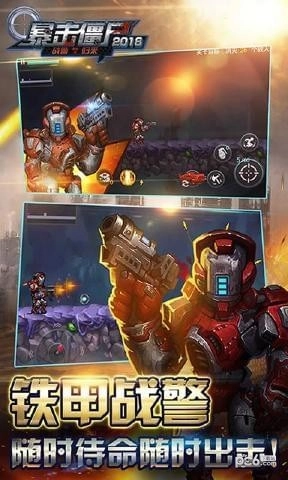 暴击僵尸2026图2