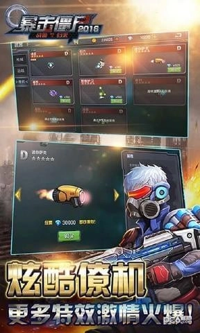 暴击僵尸2026图4