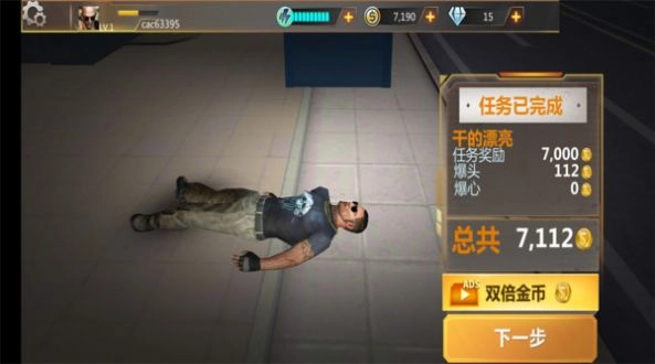 狙击手前线3D游戏图11