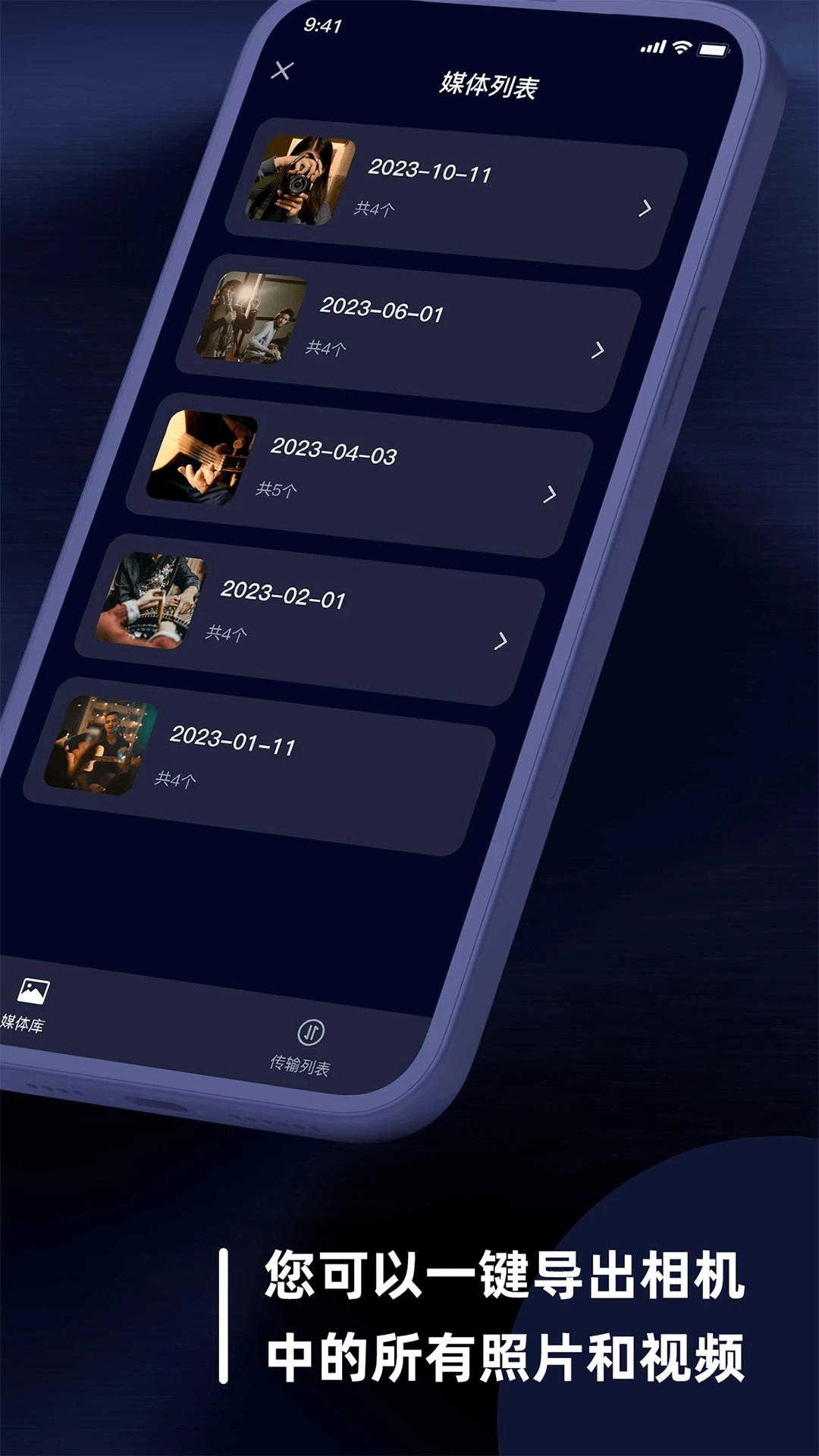 愛佳能连接相机ios版图3