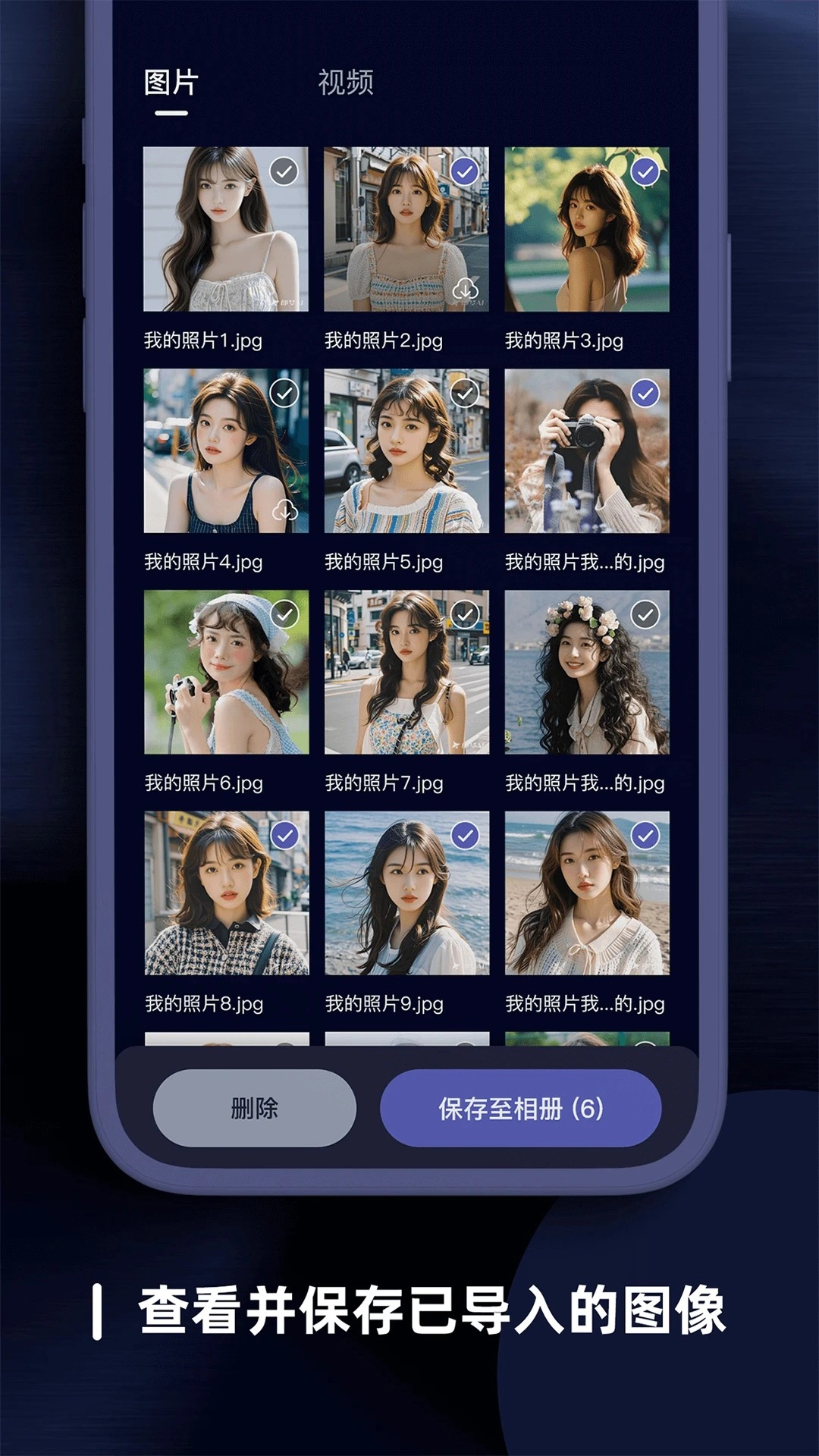 愛佳能连接相机ios版图1