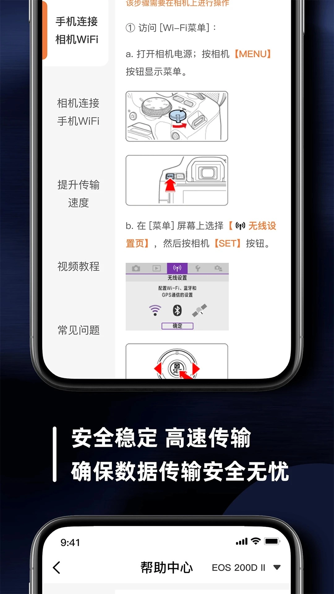 愛佳能连接相机ios版图2