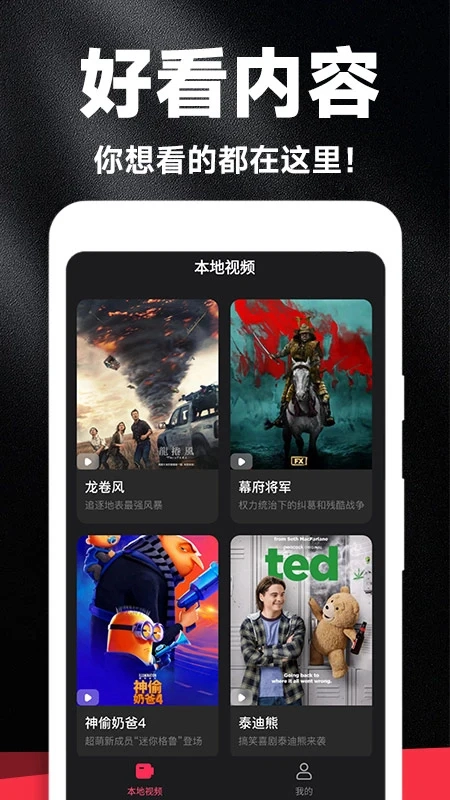 好剧影视大全正版3