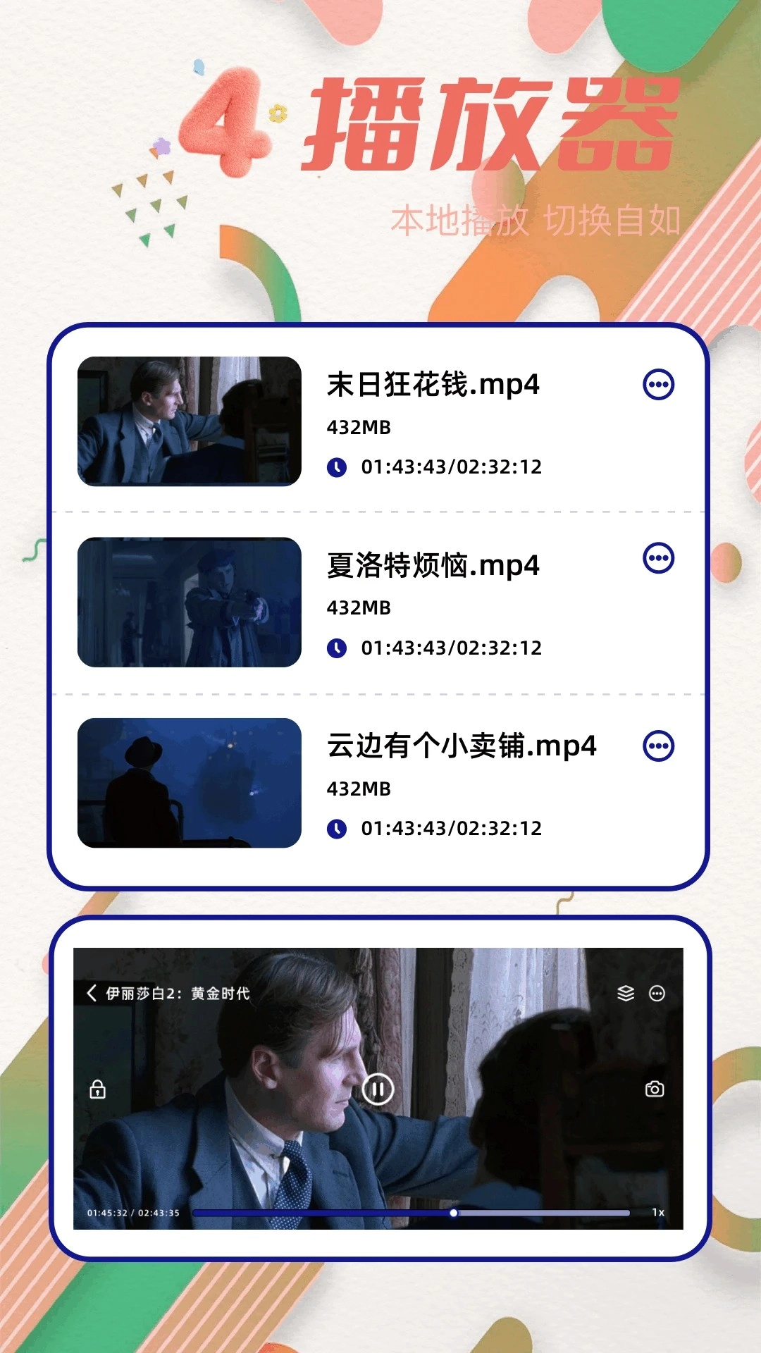 青梅劇場2026最新版-截圖1