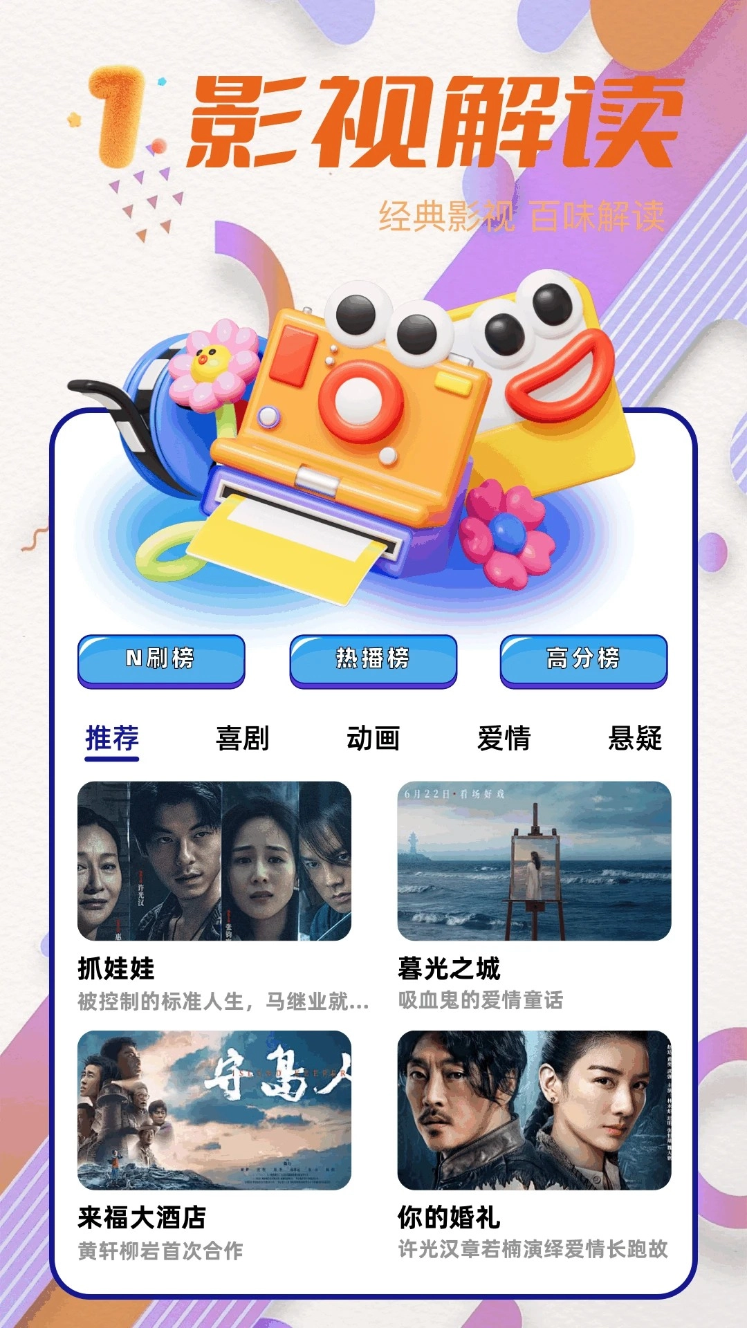 青梅劇場2026最新版-截圖3