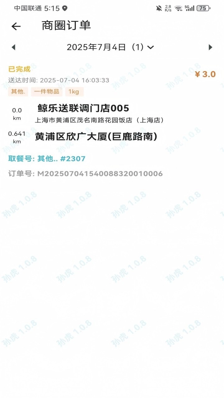 鲸乐送通用版图3