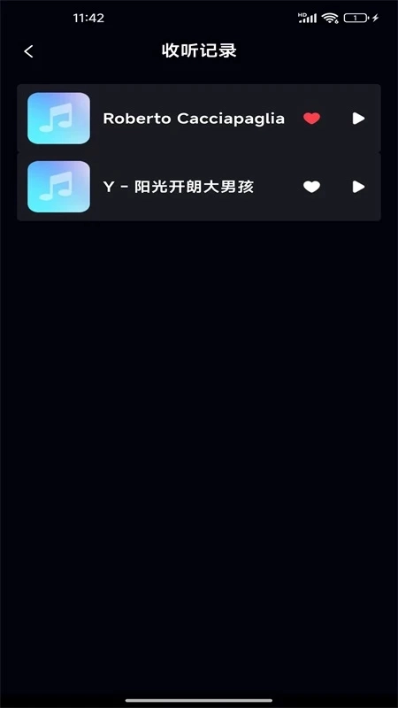 音乐大全手机版图2