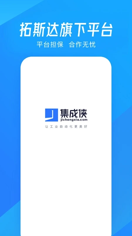 集成侠图1