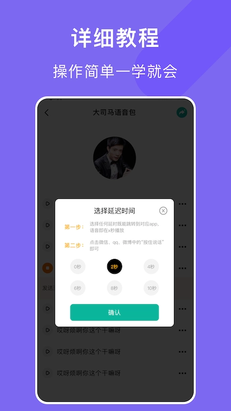 电音变声器截图3