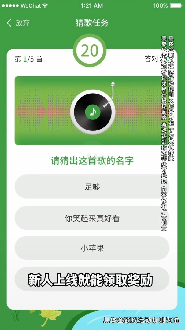 王者爱猜歌-图1