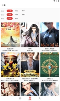 桐桐阅读免费正版2