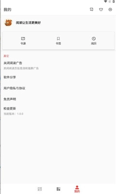 桐桐阅读安卓官方版图2