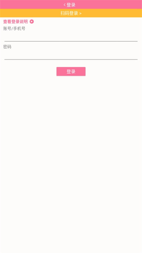 腕上B站ios版图4