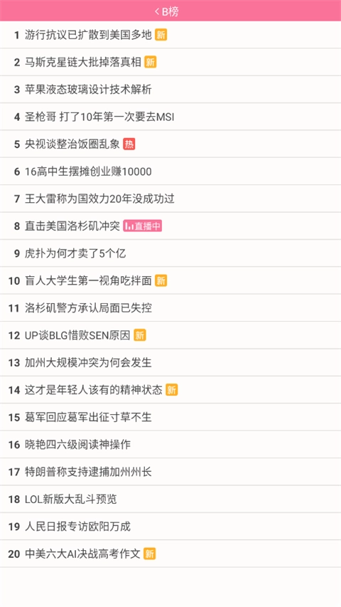 腕上B站ios版图1