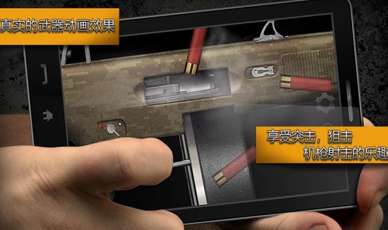 现实枪械模拟器(3)