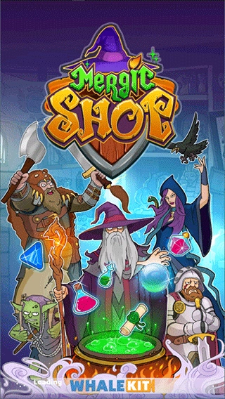 魔法商店最新版