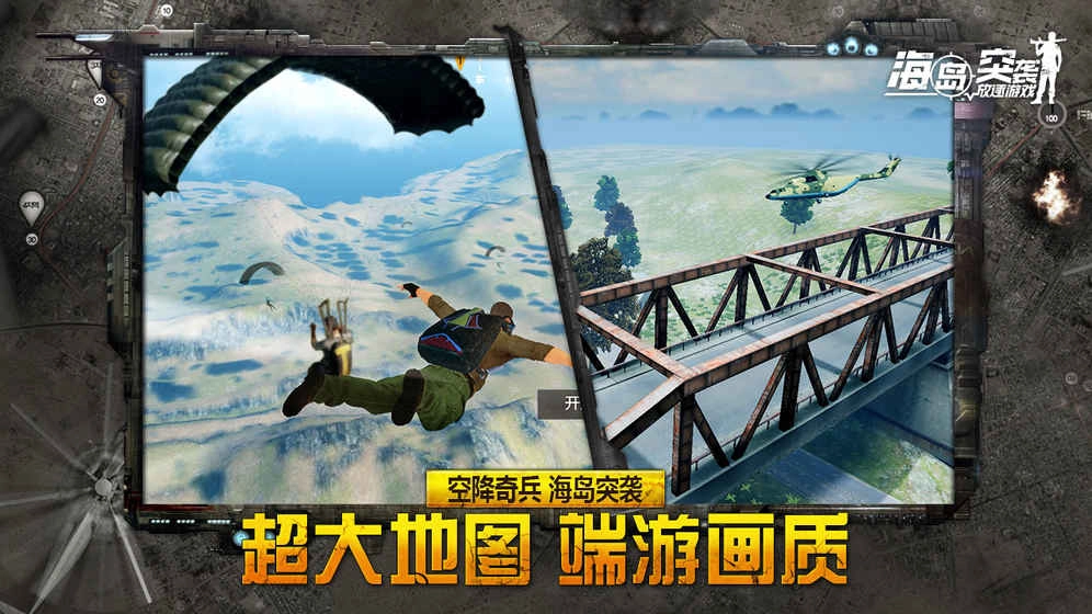 海岛突袭：放逐游戏图3