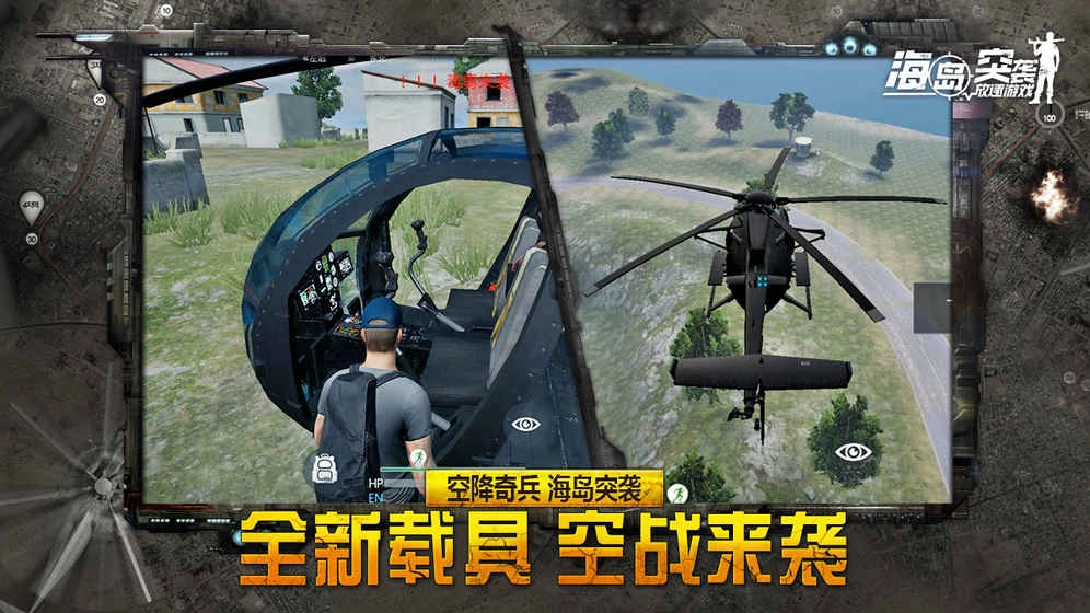 海岛突袭：放逐游戏图5