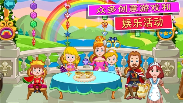 我的小公主城堡(3)