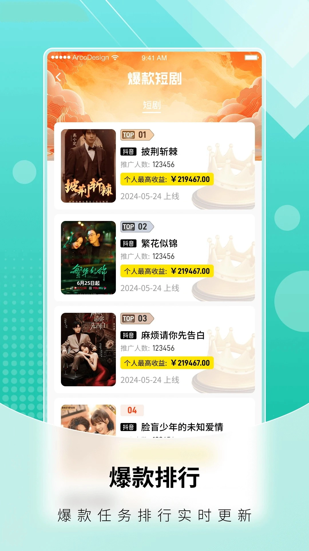 每天推劇老版截圖2