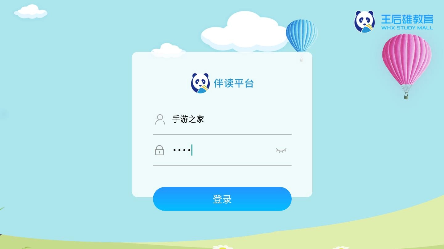 王后雄伴读图3