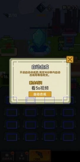 我的王者世界图2