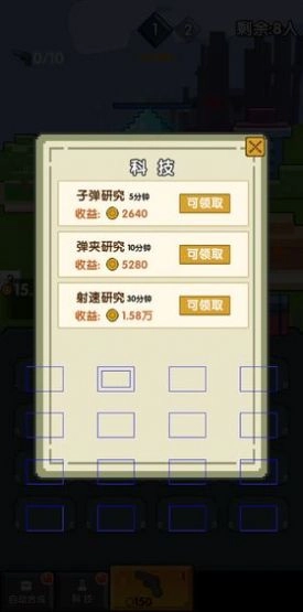 我的王者世界图1