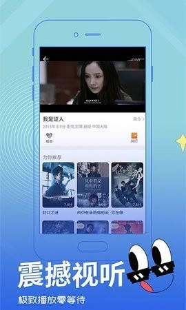 真不卡影院截图0
