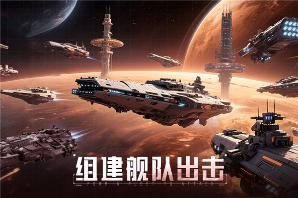 星轨之上国际版(2)