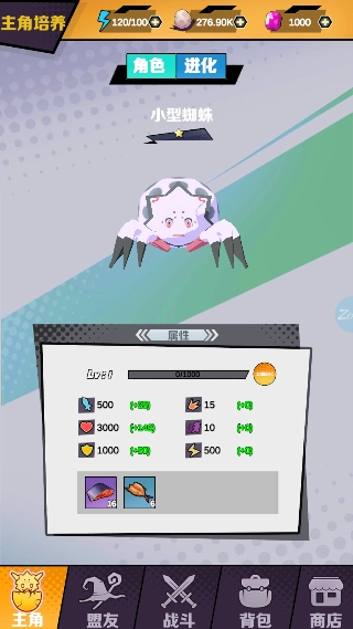 重生为蜘蛛正版图4