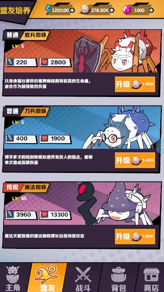 重生为蜘蛛正版图3