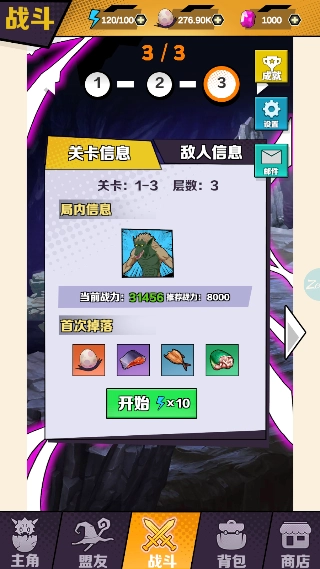 重生为蜘蛛正版图1