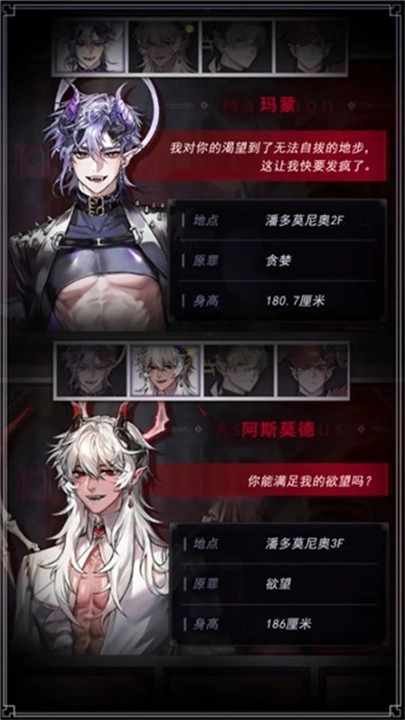 地狱之吻最新版(4)