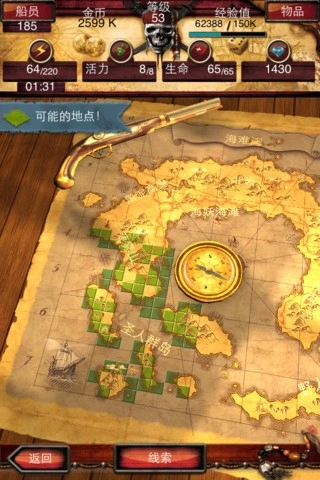 七海之王最新版图1