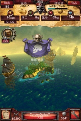 七海之王最新版图5