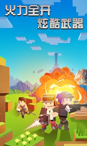 迷你像素杀国际版(2)