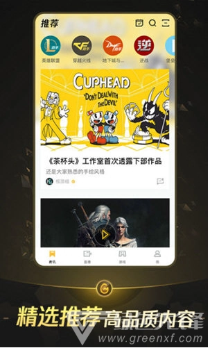 掌上WeGame(掌上wegame绑定大区) 安卓免费版