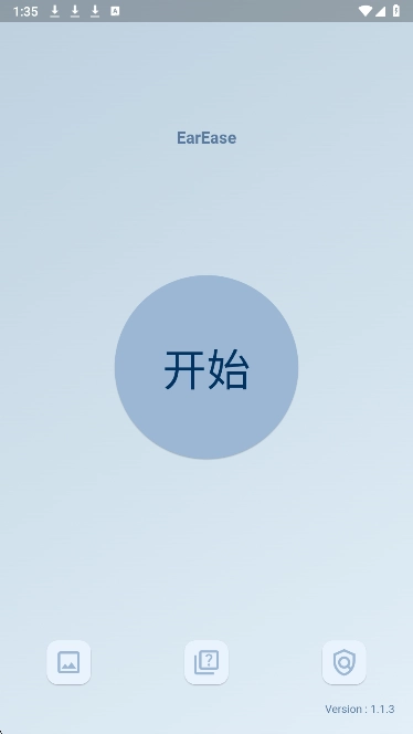 EarEase手机最新版图4